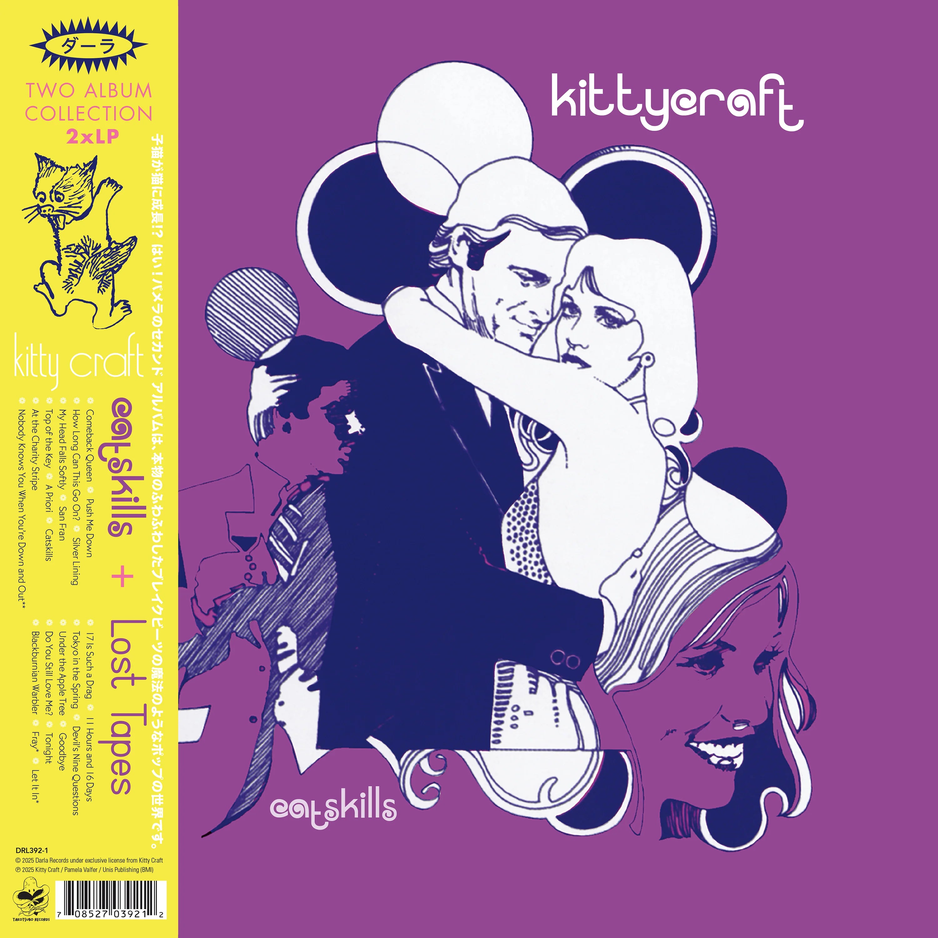 KITTY CRAFT - CATSKILLS + LOST TAPES