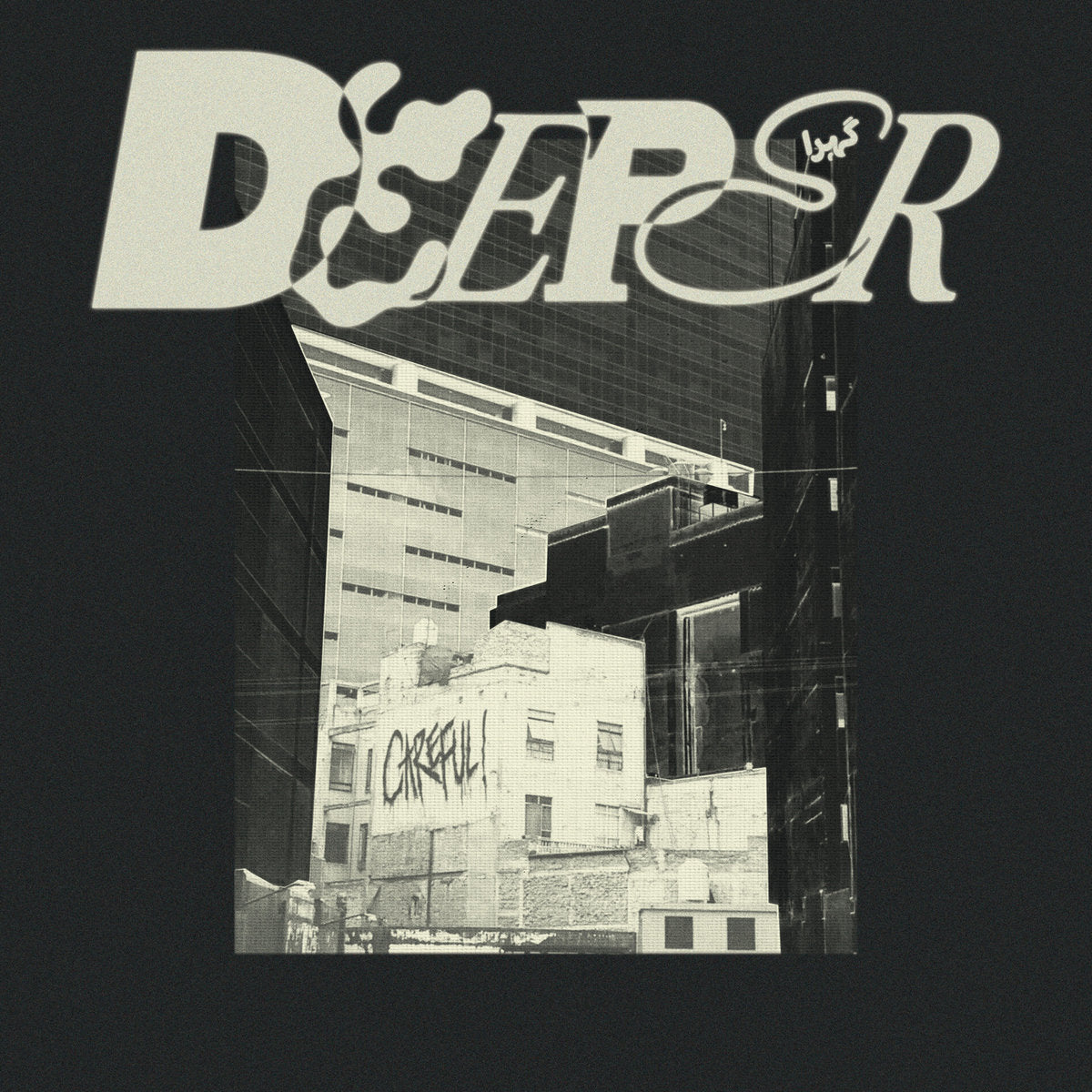 DEEPER - CAREFUL! Vinyl LP