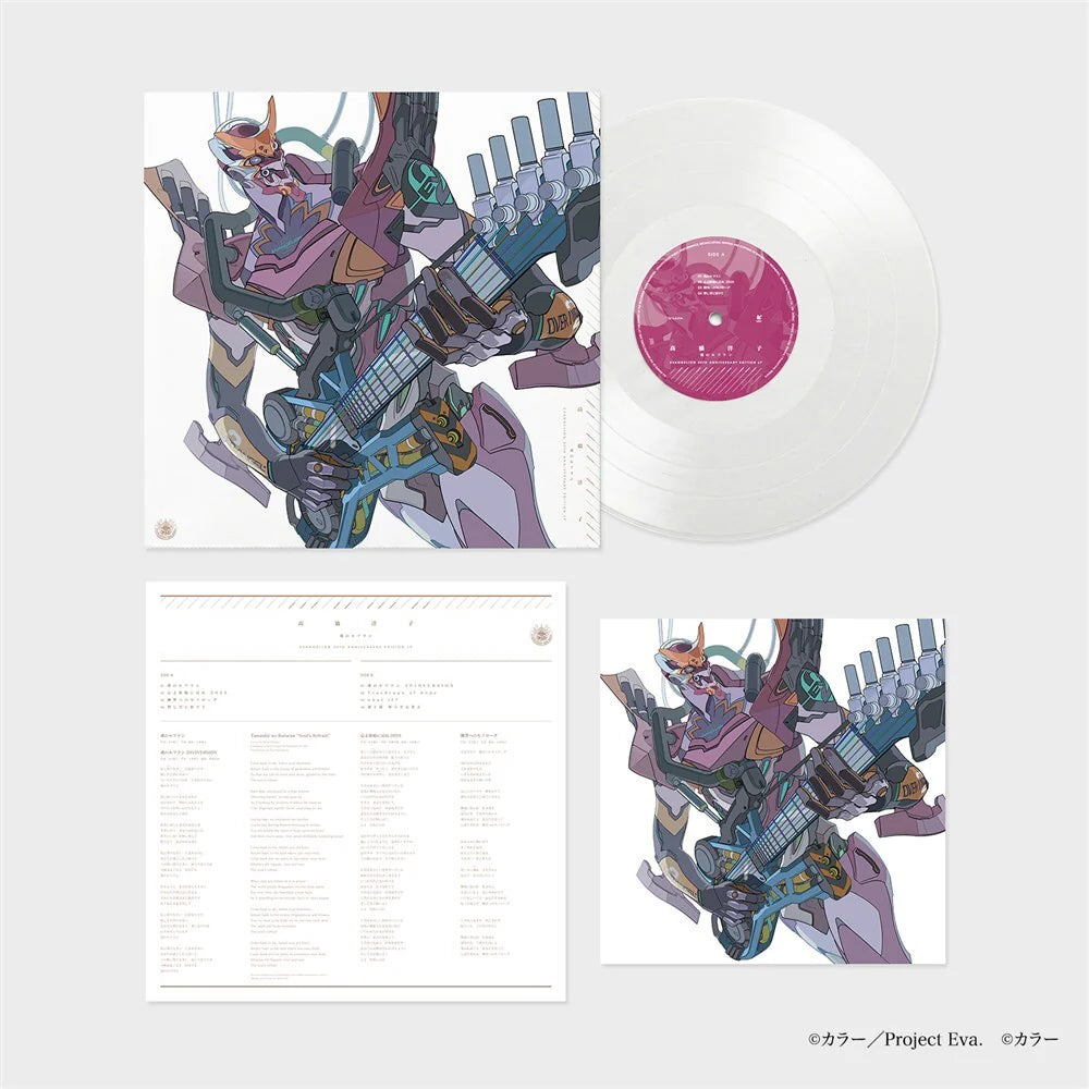 YOKO TAKAHASHI - SOUL'S REFRAIN (EVANGELION 30TH YEAR ANNIVERSARY)