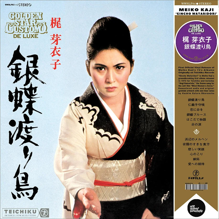MEIKO KAJI - GINCHO WATARIDORI Vinyl LP