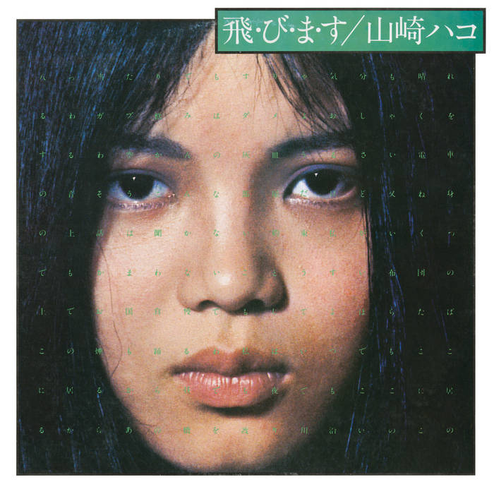 HAKO YAMASAKI - TOBIMASU Vinyl LP