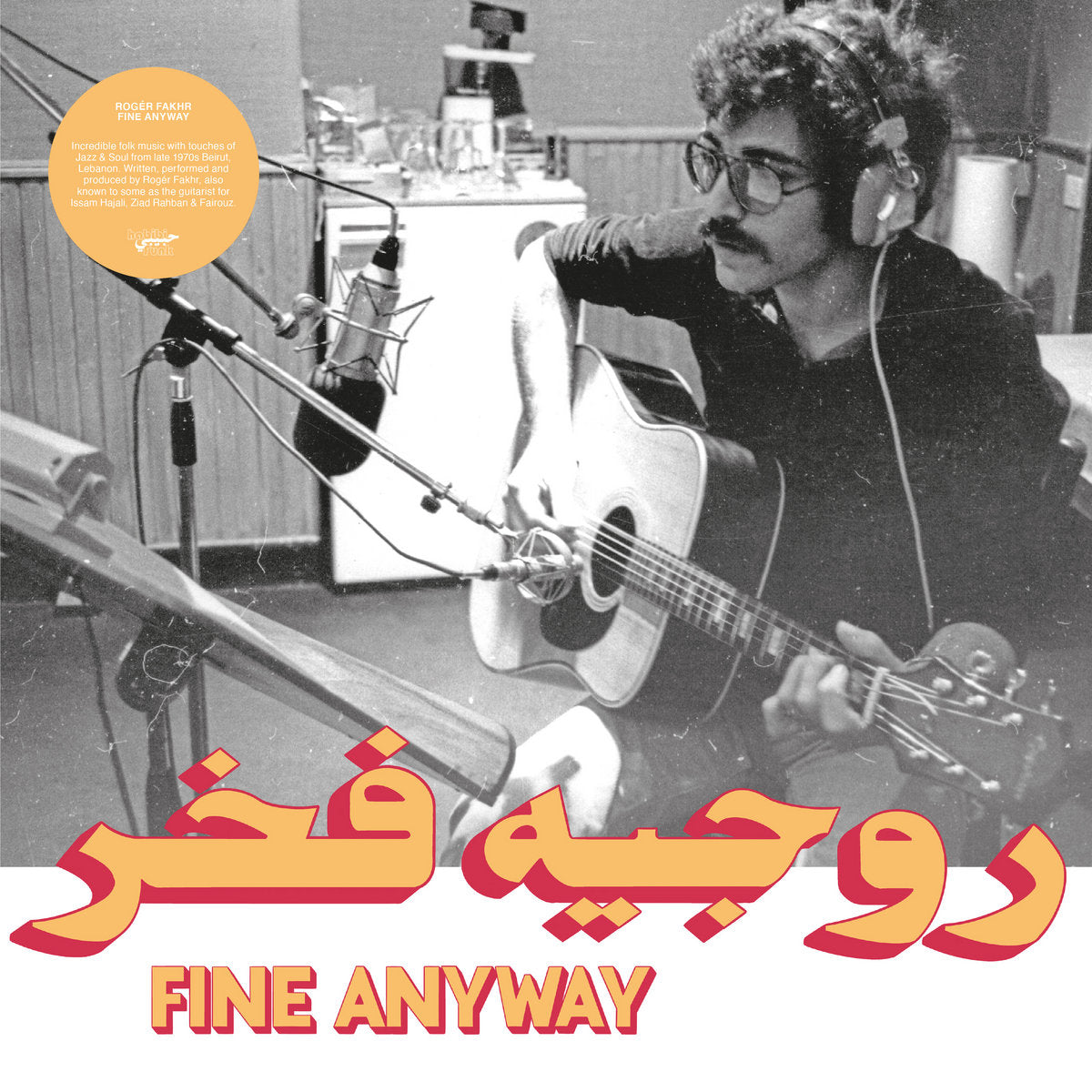 ROGER FAKHR - FINE ANYWAY Vinyl LP