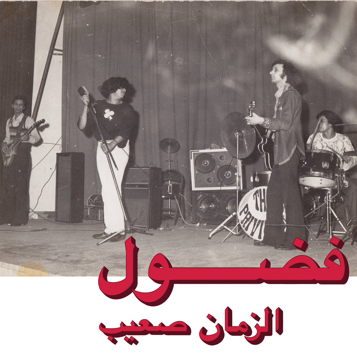 FADOUL - AL ZMAN SAIB Vinyl LP