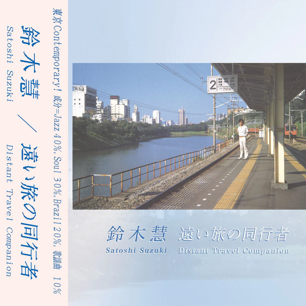 SATOSHI SUZUKI - DISTANT TRAVEL COMPANION Vinyl LP