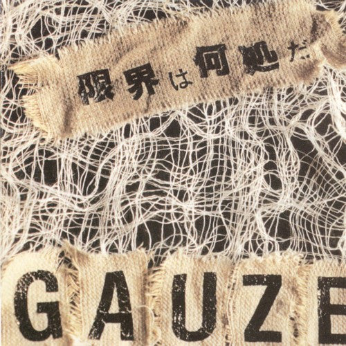 GAUZE - GENKAI WA DOKO DA