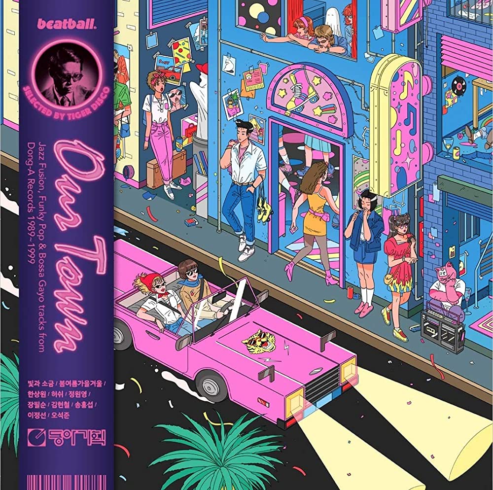 V/A - OUR TOWN: JAZZ FUSION, FUNKY POP & BOSSA GAYO TRACKS FROM DONG-A RECORDS Vinyl LP