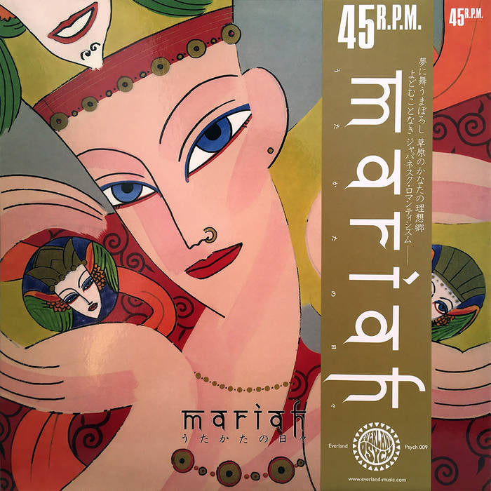 MARIAH - UTAKATA NO HIBI Vinyl 2XLP