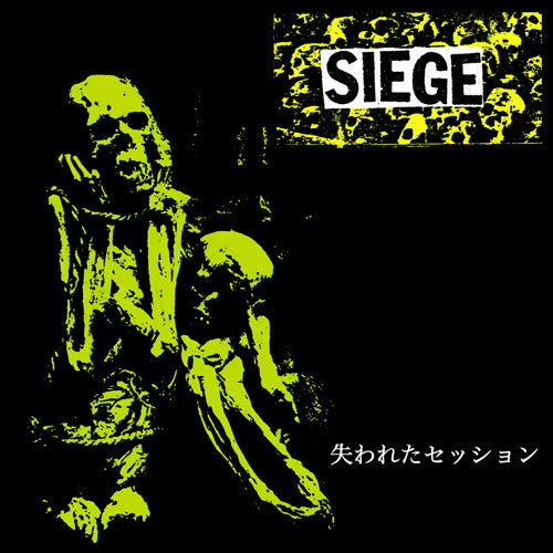 SIEGE - LOST SESSION Vinyl 7"