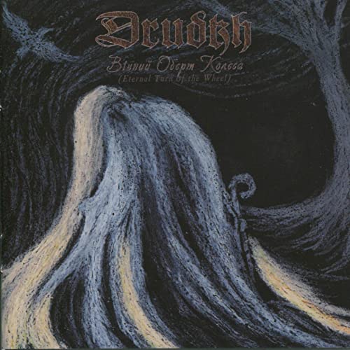 DRUDKH - ETERNAL TURN OF THE WHEEL Vinyl LP