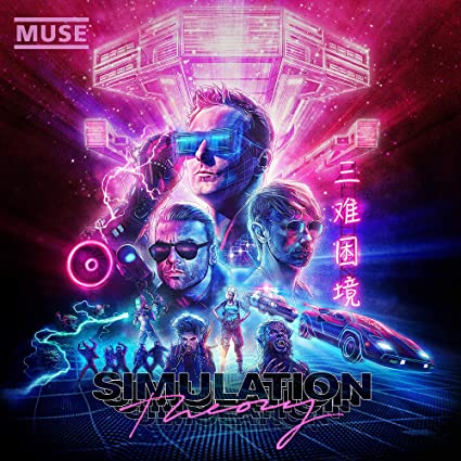 MUSE - SIMULATION THEORY Vinyl LP