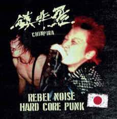 CHINPIRA - REBEL NOISE HARD CORE PUNK Vinyl LP