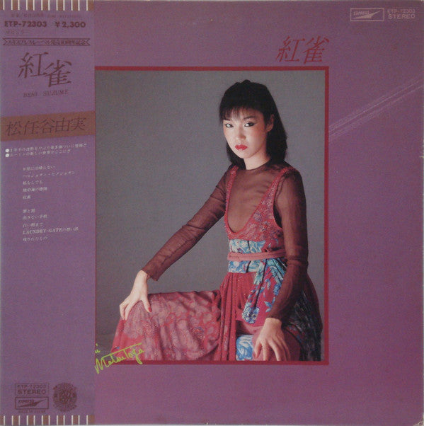 YUMI MATSUTOYA - ETP-72303 LP