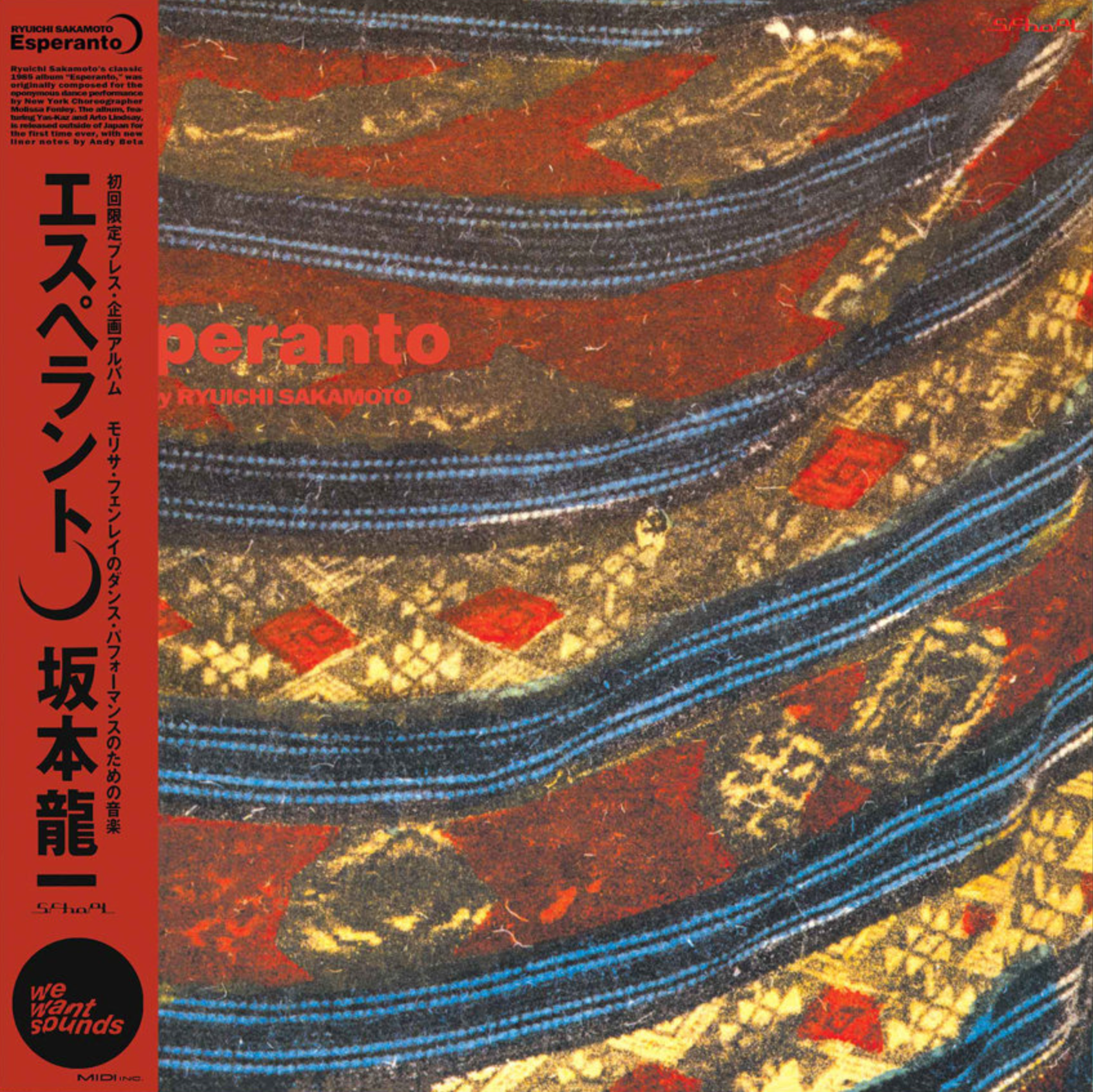 RYUICHI SAKAMOTO - ESPERANTO Vinyl LP