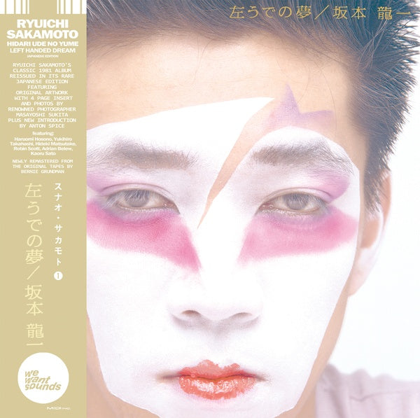 RYUICHI SAKAMOTO - HIDARI NO YUME Vinyl LP