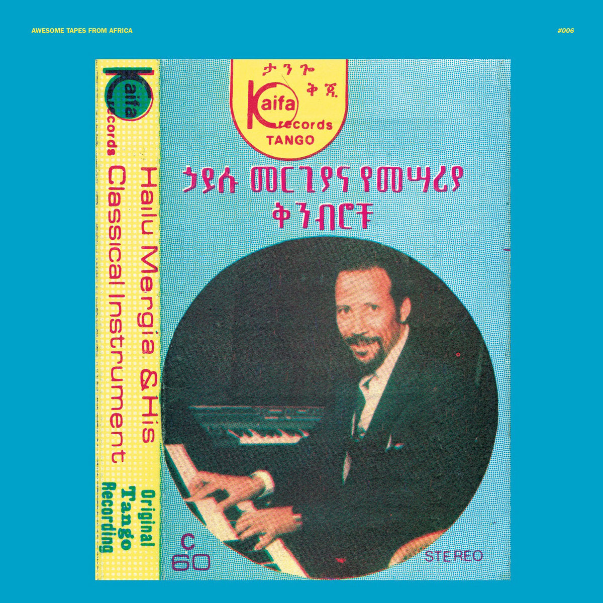 HAILU MERGIA - HAILU MERGIA & HIS CLASSICAL INSTRUMENT: SHEMONMUANAYE Vinyl 2xLP