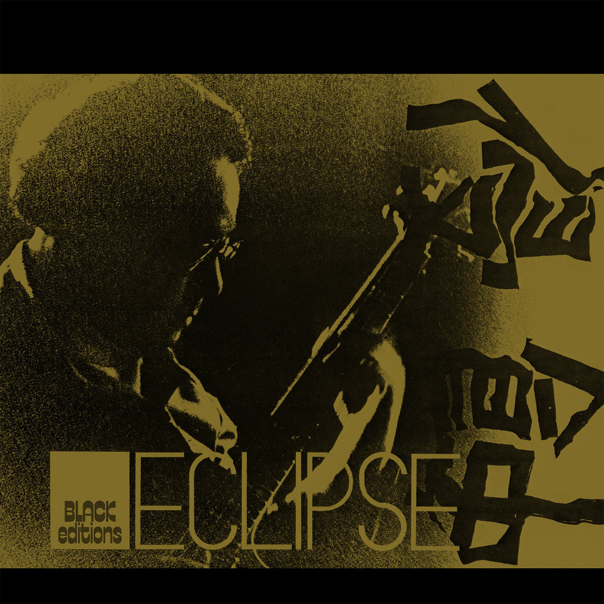 MASAYUKI TAKAYANAGI AND NEW DIRECTION UNIT - ECLIPSE Vinyl LP