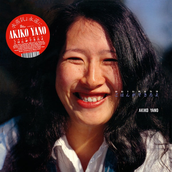 AKIKO YANO - GOHAN GA DEKITAYO Vinyl 2xLP