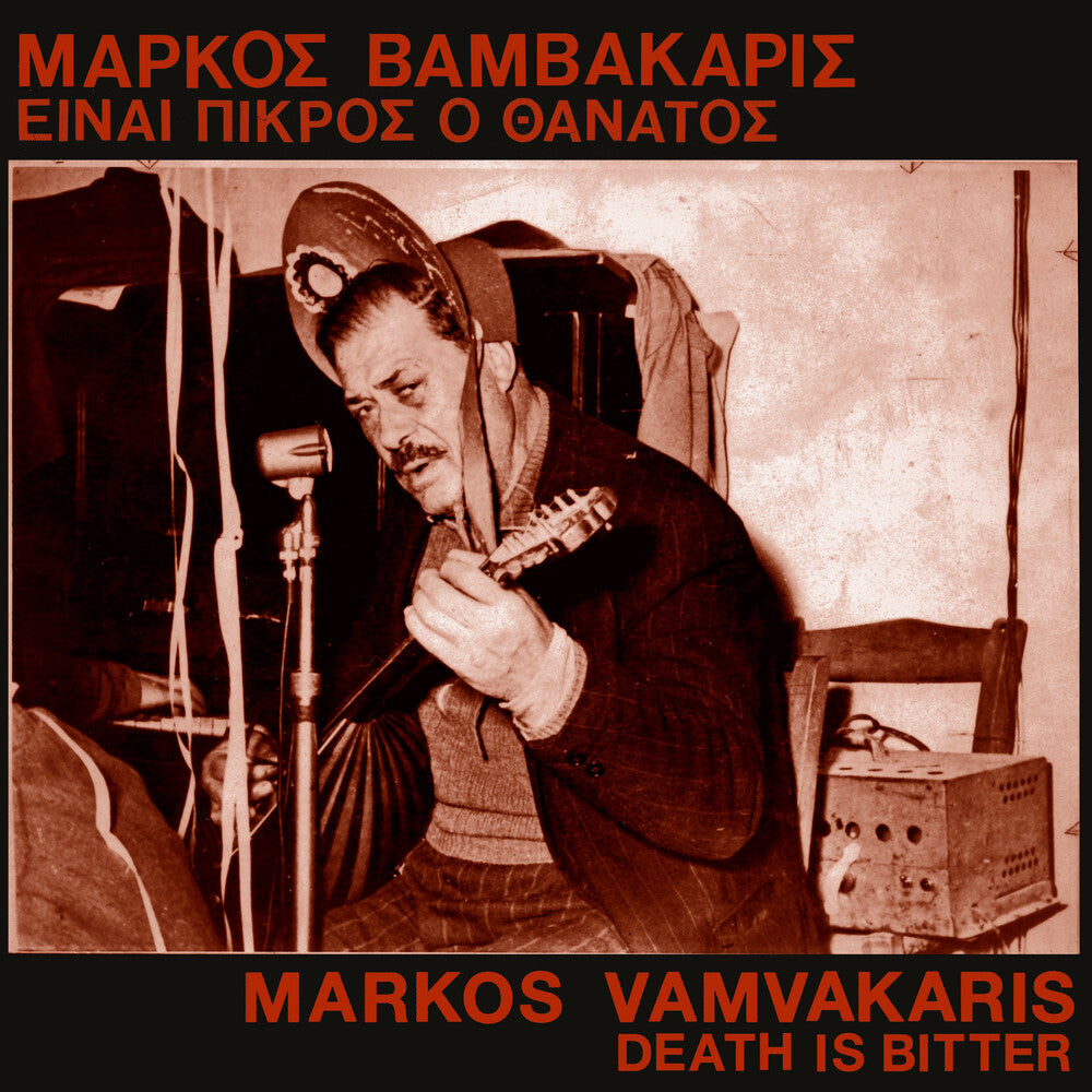 MARKOS VAMVAKARIS - DEATH IS BITTER Vinyl LP