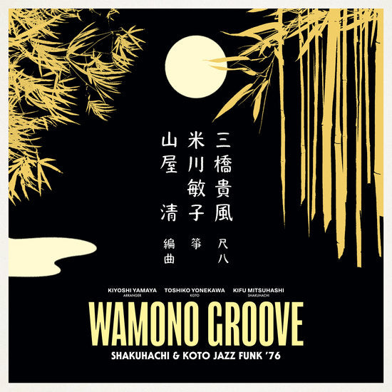 V/A - WAMONO GROOVE: SHAKUHACHI & KOTO JAZZ FUNK '76 Vinyl LP