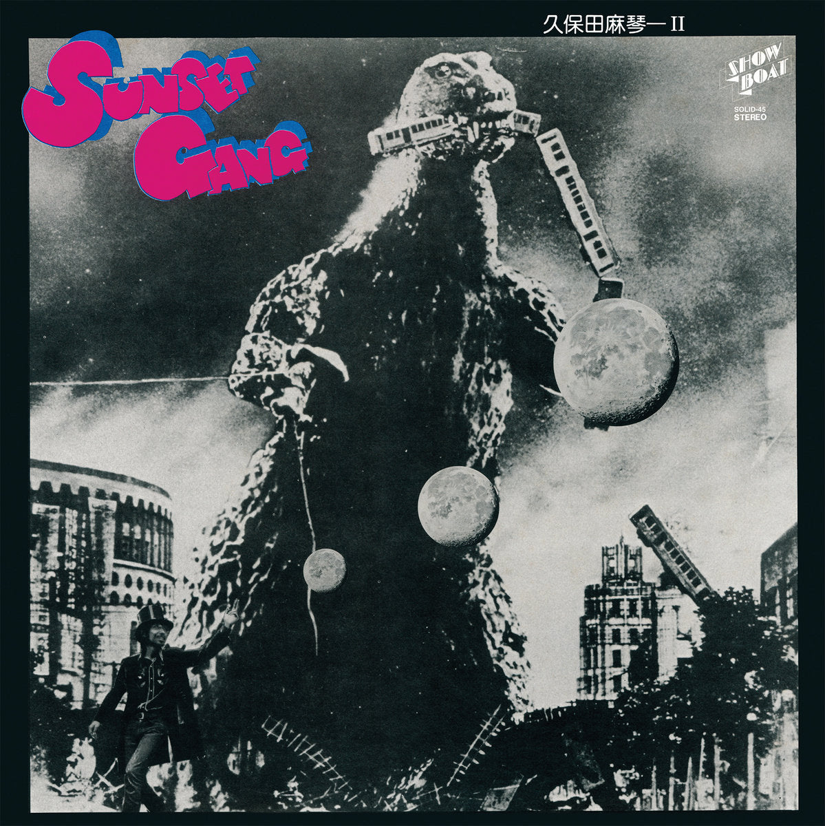 MAKOTO KUBOTA & THE SUNSET GANG - SUNSET GANG Vinyl LP